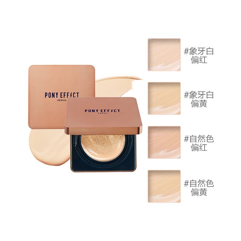 Pony Effect 持久遮瑕气垫粉底#22自然肤色15g/盒 (粉底/遮暇 肤色系各种肤质防晒隔离) 粉底液 30g
