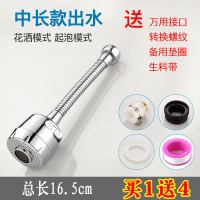 水龙头防溅头加长延伸器厨房家用自来水花洒节水通用万能过滤头嘴防溅水龙头嘴延伸器加长万能厨房家用花洒过滤器头自来水节水通用