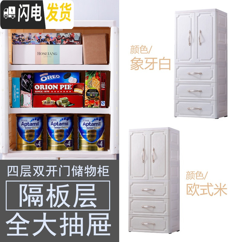 三维工匠宝宝儿童衣柜收纳柜抽屉式柜小孩衣橱塑料简易储物柜子衣服整理柜 四层隔层式【全大抽屉】欧式米