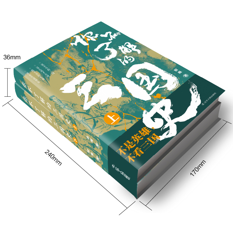 [正版]你不了解的隋朝史/唐朝史/大秦史/南宋北宋史/两晋南北朝/三国史/十国春秋史 中国通史 历史知识读物 书籍历史书