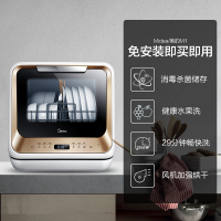 美的(Midea)洗碗机M1全自动家用免安装刷完机小型台式智能迷你台上厨房预售