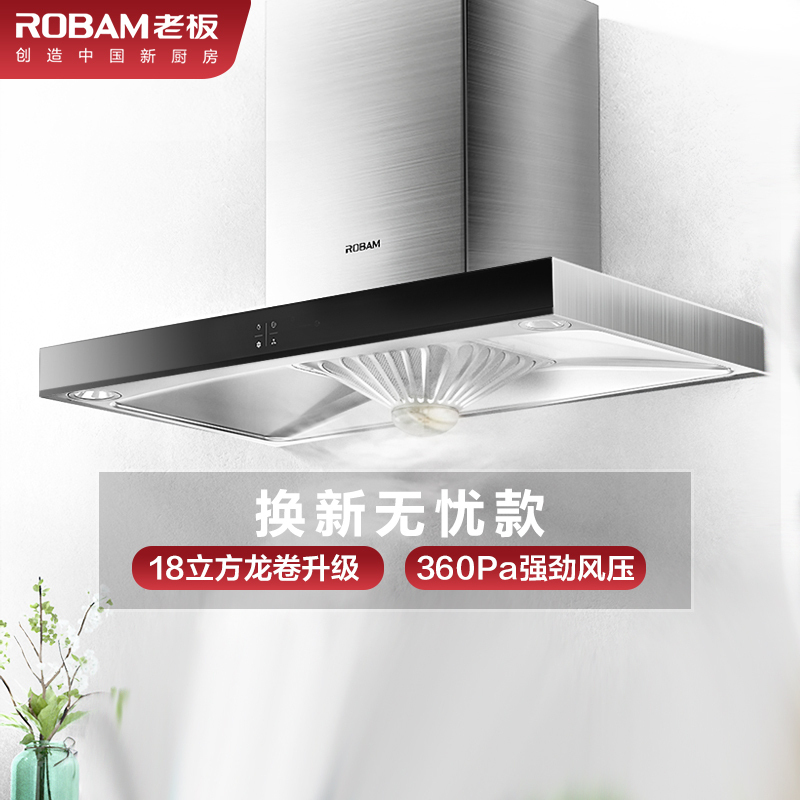 老板(ROBAM)油烟机灶具烟灶套餐欧式抽油烟机燃气灶烟灶套装67X2+32B0(天然气)吸油烟机燃气灶厨电套装