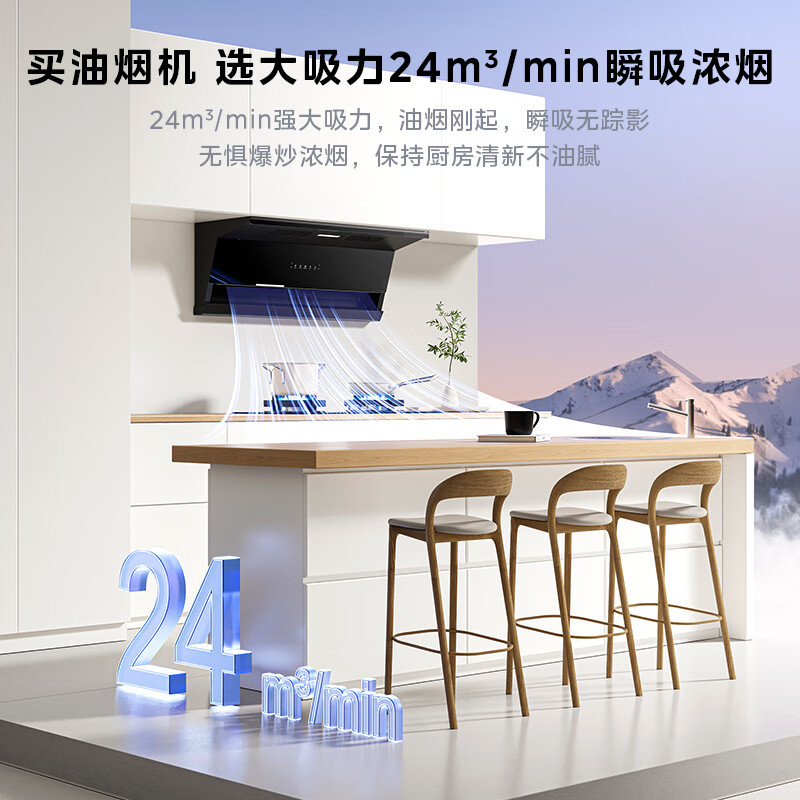 华凌抽油烟机 超薄平嵌7字型 变频大吸力 顶侧双吸 24立方大风量 变频自清洗CXW-160-H61