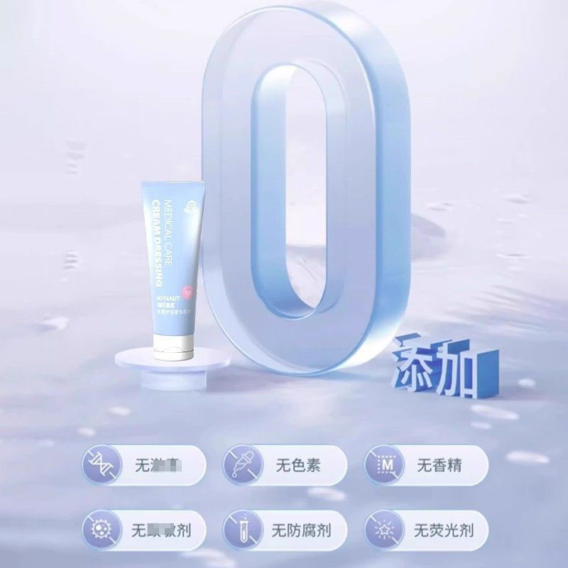 海氏海诺100g装医用护理膏体敷料面部皮肤清洗医用护理膏体温和清洁膏体敷料高清大图