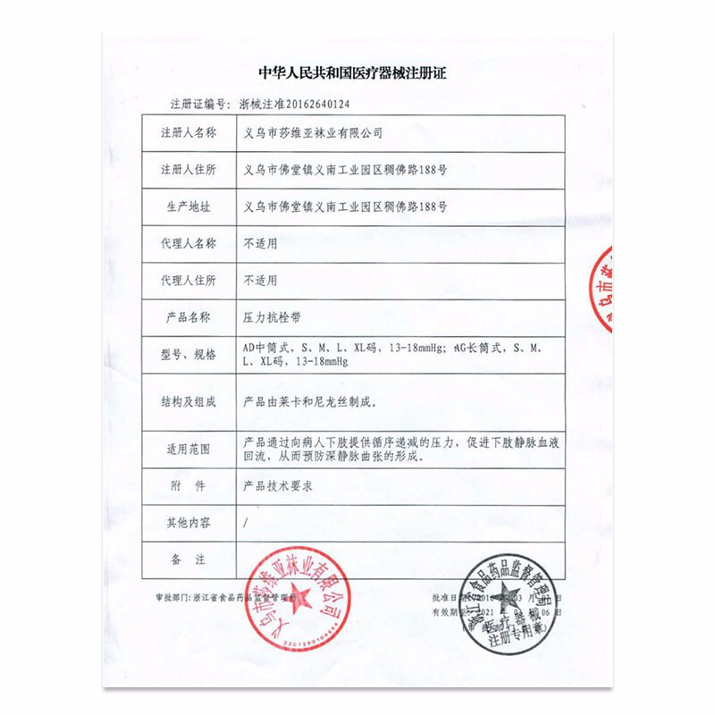雅斯(YASEE)治疗型静脉曲张袜中老年孕妇妊娠期护士男女通用弹力袜压力袜术后护腿袜 一级肤色 长统露趾 XL