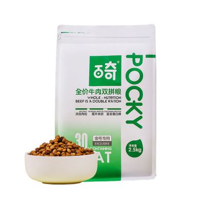 狗粮通用型20斤专用金毛萨摩哈士奇拉布拉多大型犬幼犬成犬10kg 大型犬专用20斤(含1600g肉粒)