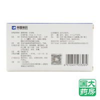 荣昌 肛安栓 6粒