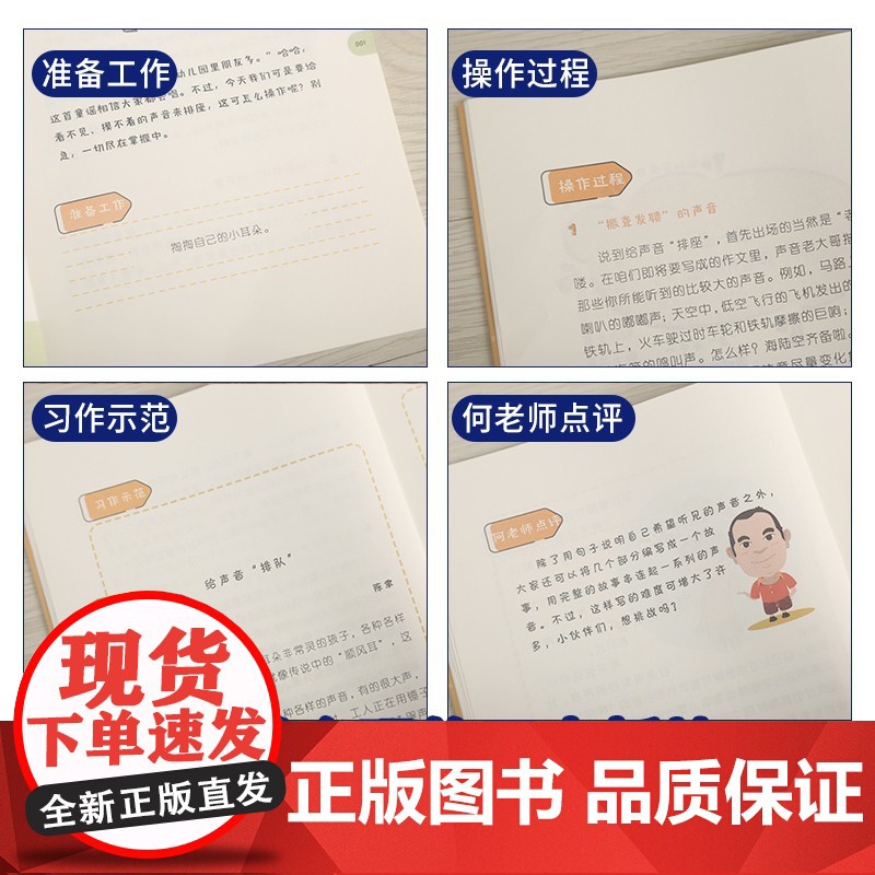 [央视网]作文游乐场 创意作文 套装共3册 三四五六年级小学生课外阅读书阅读书目作文大全辅导资料小学通用适合10一12岁高清大图
