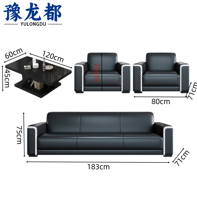 豫龙都 接待沙发 3+1+1+茶几 套