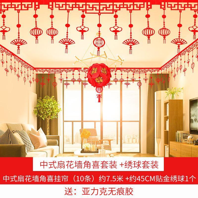 桃心喜帘20条+喜鹊10个|拉花装饰结婚婚礼新房客厅挂帘婚庆女方卧室婚房布置套装用品大全图片
