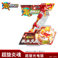 智高转战超旋斗士转转笔玩具智高之超炫星戒炎魂变形星兽系列机器人zz8001超旋炎魂（炫光版）
