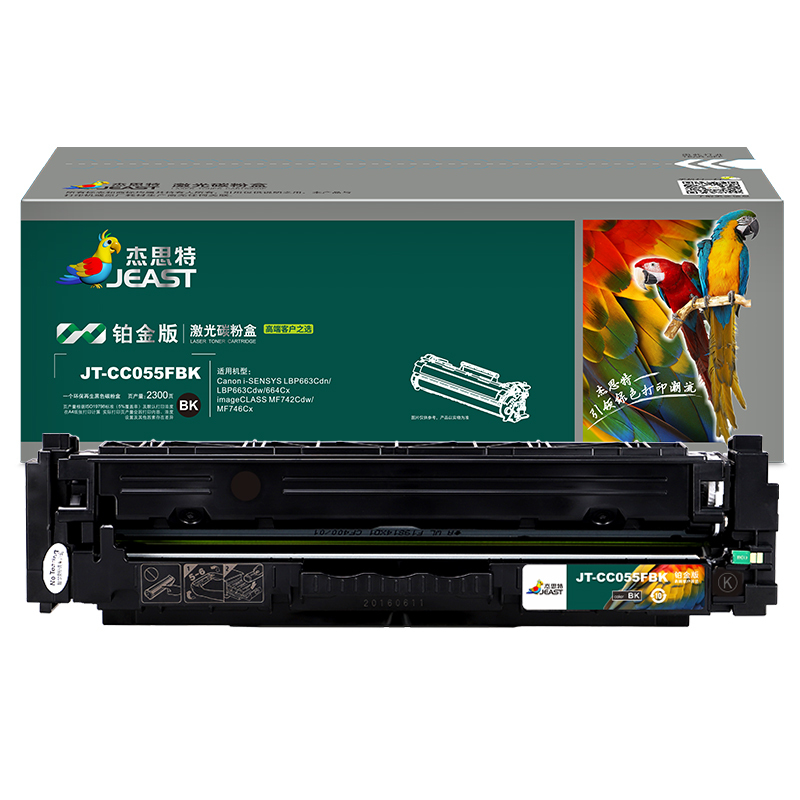 杰思特JT-CC055FBK铂金版硒鼓适用佳能LBP663Cdn/dw 664Cx MF742Cdw MF746Cx硒鼓