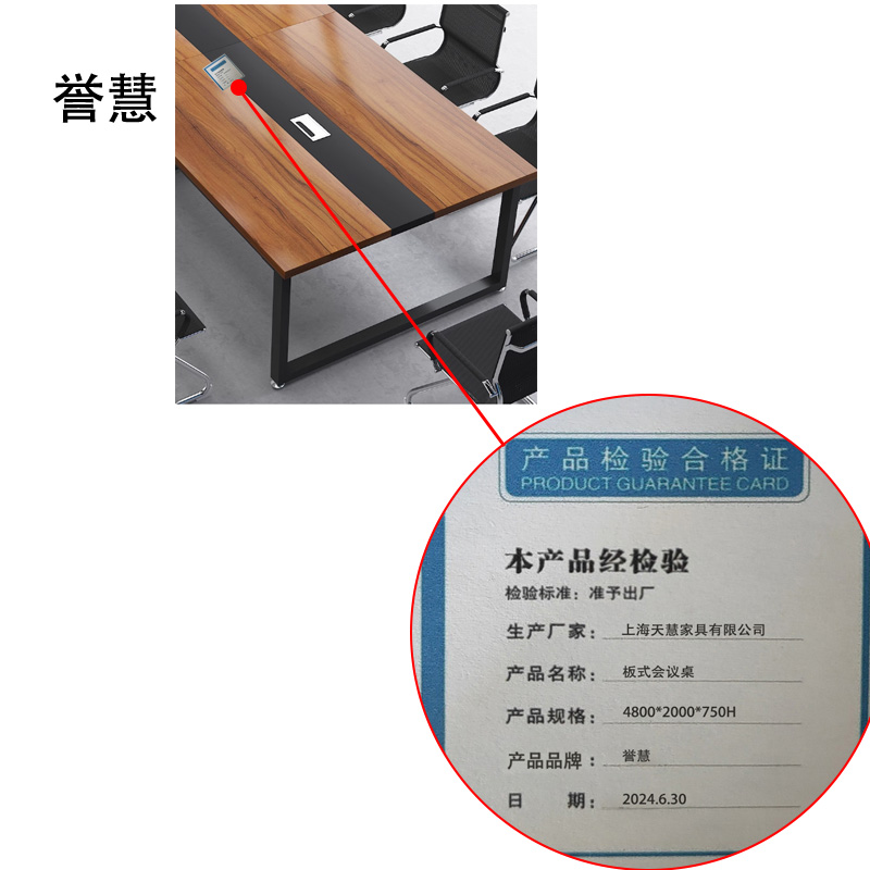 誉慧板式会议桌4800*2000*750H/件高清大图