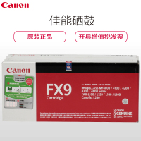 佳能(Canon) FX9 黑色硒鼓黑色(适用L160 /L140/4350d/MF4370dn/MF4012B)