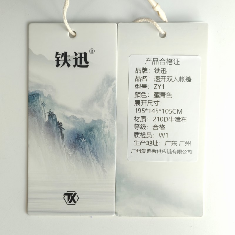 铁迅 户外速开双人帐篷ZY1 顶高清大图