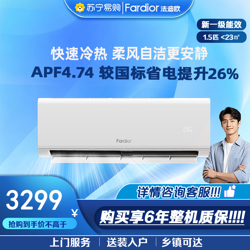 法迪欧空调KFR-50GW/QB1