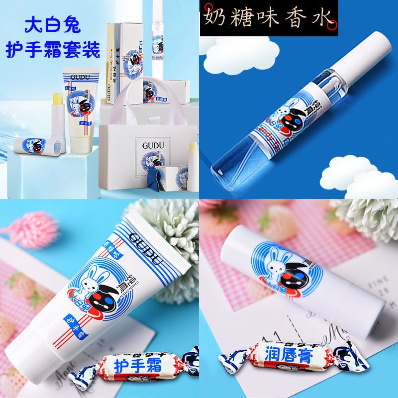 润唇膏+护手霜 大白兔奶糖味香水型润唇膏护手霜三件套女冬季防干裂学生儿童套装