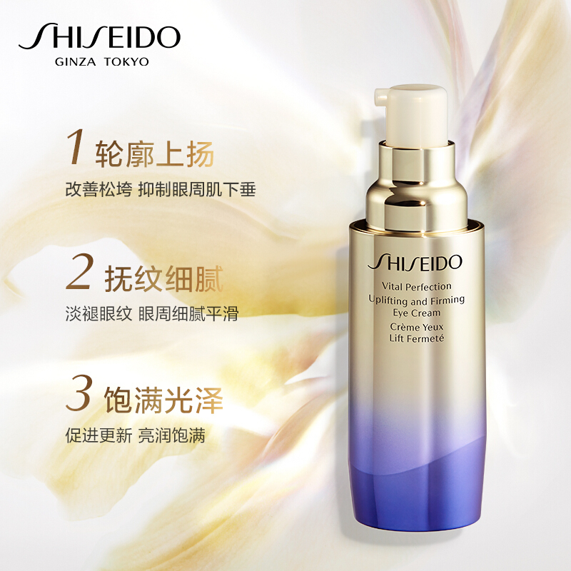 资生堂SHISEIDO悦薇智感紧塑焕白眼霜15ml