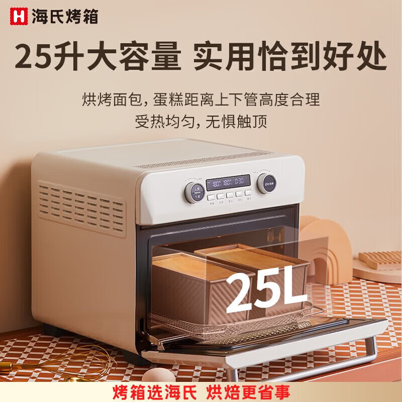 海氏K5空气炸锅电烤箱免翻面可视大容量一体机多功能家用 K5- 25L高清大图