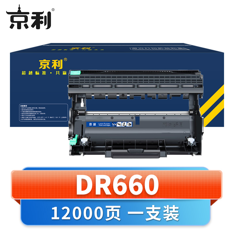 京利 硒鼓DR660 支