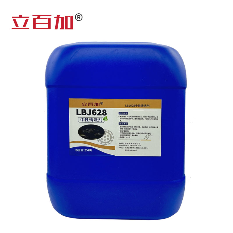 立百加 LBJ628中性清洗剂 25Kg 桶高清大图