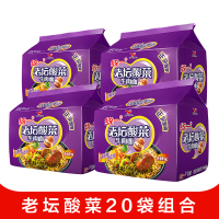 统一100 老坛酸菜牛肉面121g*20包 方便面泡面 正宗老坛酸爽