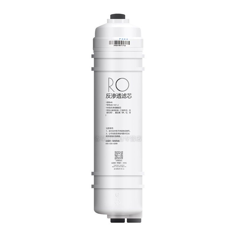 家用净水器净水机10寸滤芯全套MRO101-5 MRO101A-5 MRO102-5一体式RO膜