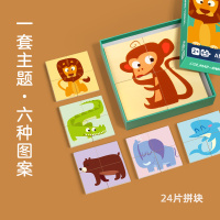 TOI图益大块儿童木质拼图24片益智玩具宝宝早教男孩女孩1-2-3岁生日六一礼物