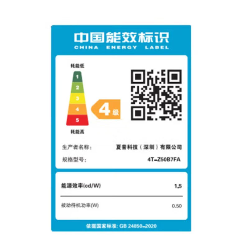 夏普(SHARP)23年6月新品 4T-Z50B7FA 50英寸4K超高清多屏互动 2+32G 全面屏智能网络液晶电视机