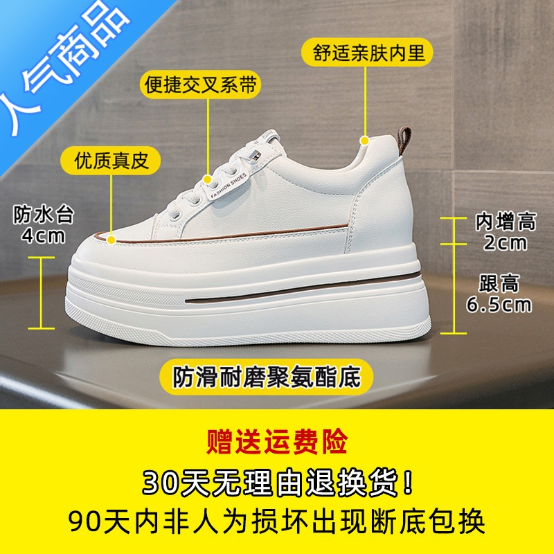 SUNTEK内增高小白鞋女厚底松糕2023夏季薄款新款透气网面小个子小码8cm
