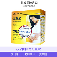 [母婴同补]俪抚(Lifeline Care)DHA进口专用鱼油备孕叶酸孕妇专用营养素 120粒/盒装