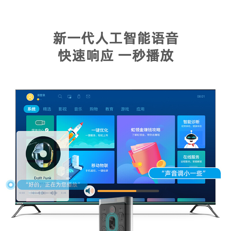 新品长虹 液晶电视机 无边全面屏 智能语音 2+16GB 超薄全金属 4 55英寸智慧物联金属机身3+32GB