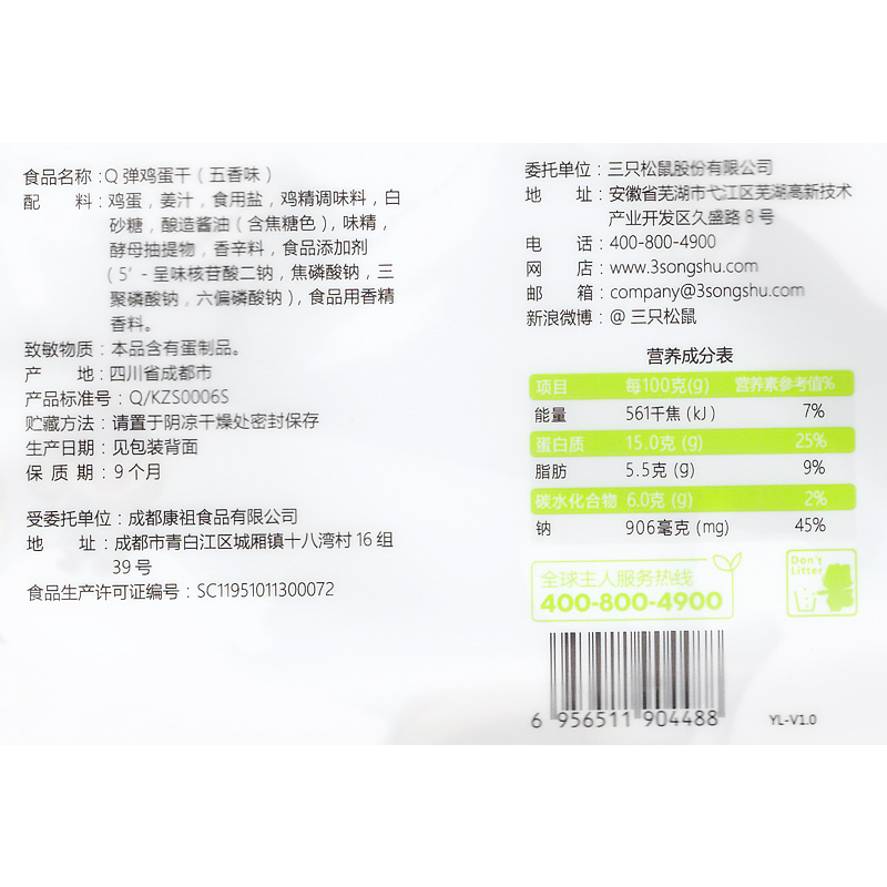 满300减210[三只松鼠_Q弹鸡蛋干240g]休闲零食素食干子五香味