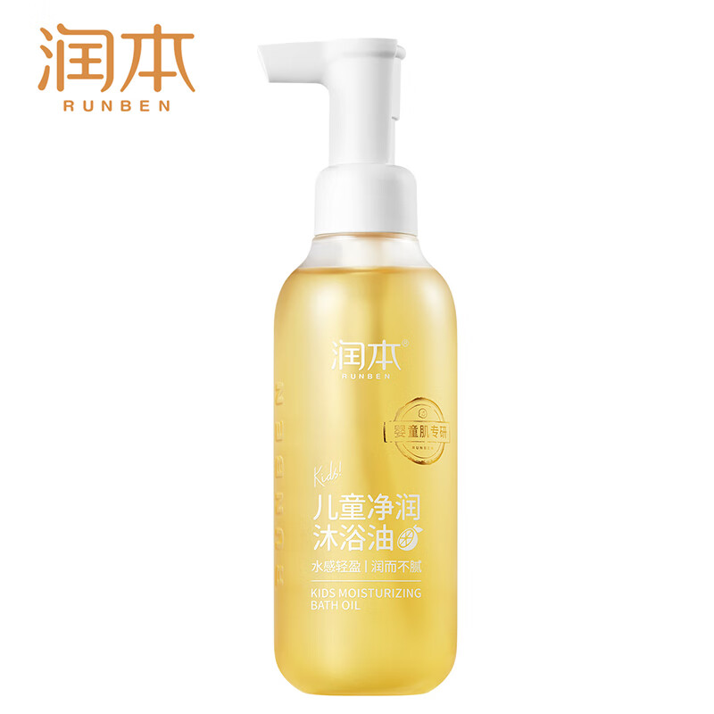 润本儿童净润沐浴油200ml