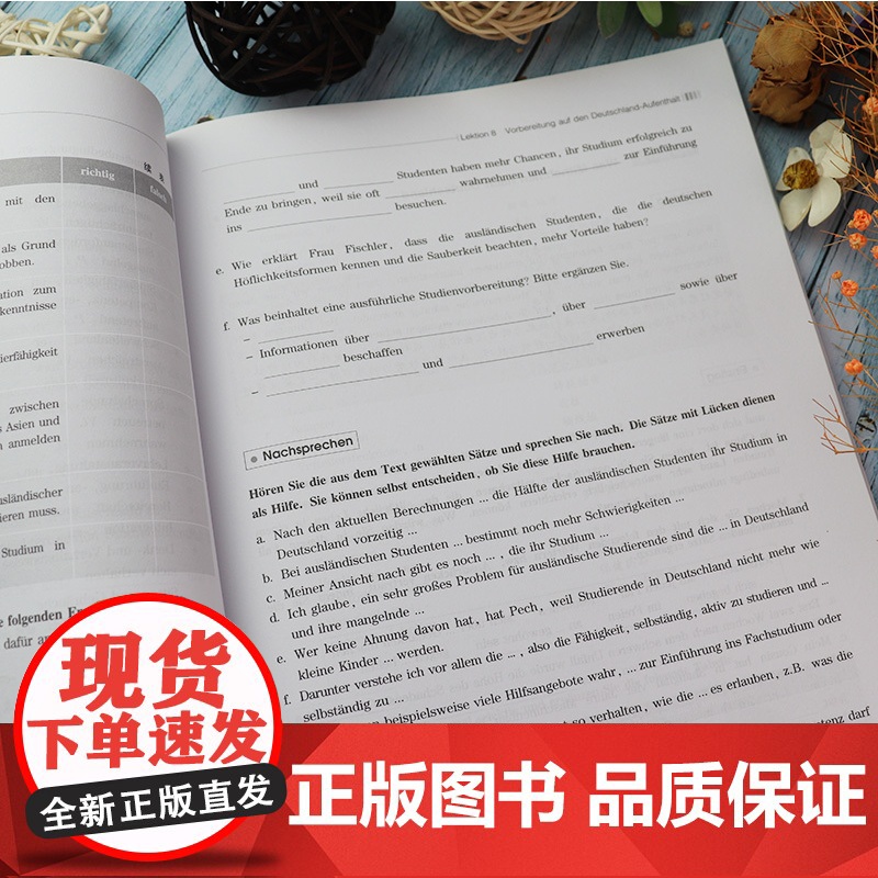正版 新求精德语强化教程中级听力训练1修订版 德语专业德语听力训练测试习题集德语自学入门辅导教材同济大学出版社97875高清大图
