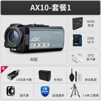 欧达AX10家用数码摄像机会议记录婚庆拍摄短视频录制摄影机 套餐1