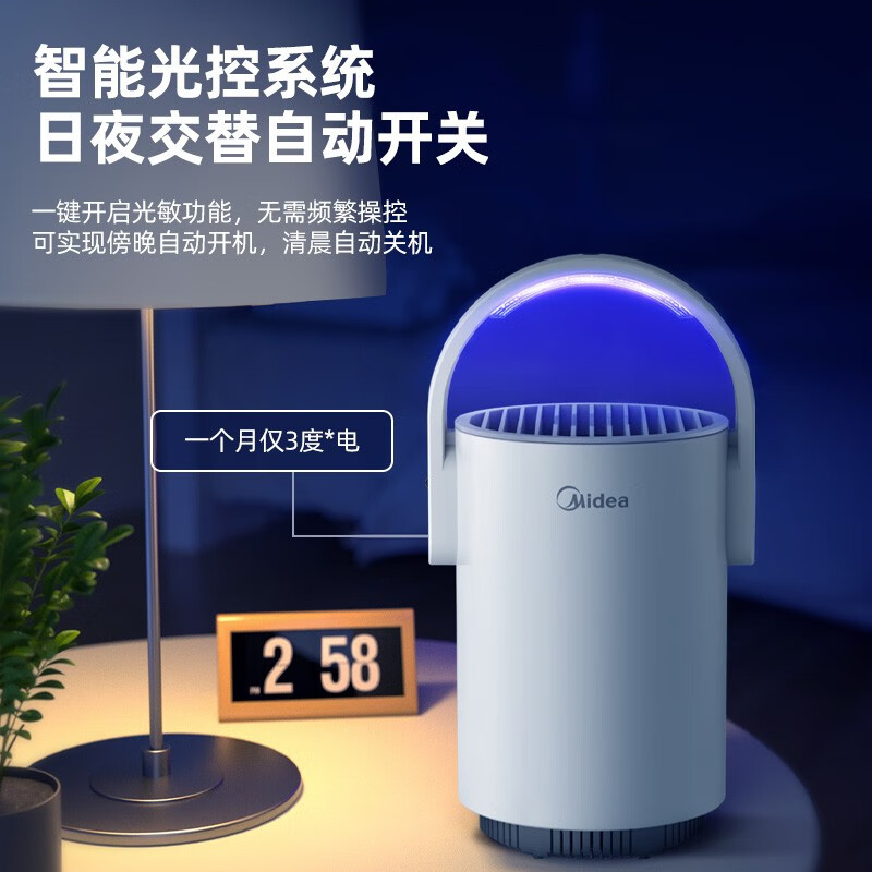 美的(Midea)家用吸入式驱蚊器物理仿生紫光诱蚊插电式灭蚊灯 MWD-3Y1