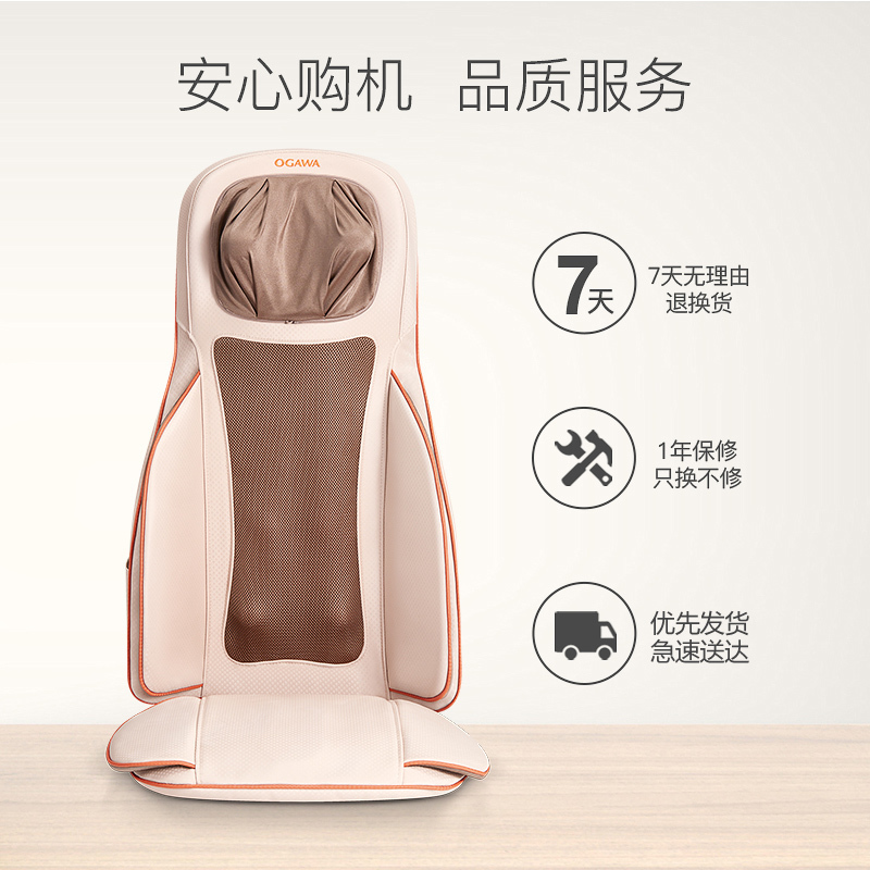 奥佳华OGAWA按摩坐垫家用全自动气囊夹揉肩部背部坐部多功能按摩器智能按摩垫OG-1302