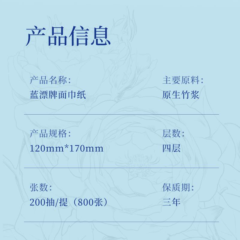 蓝漂大包悬挂式纸巾抽纸家用实惠装餐巾纸厕纸擦手纸卫生纸1提高清大图