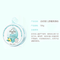 启初婴儿舒缓爽身粉130g