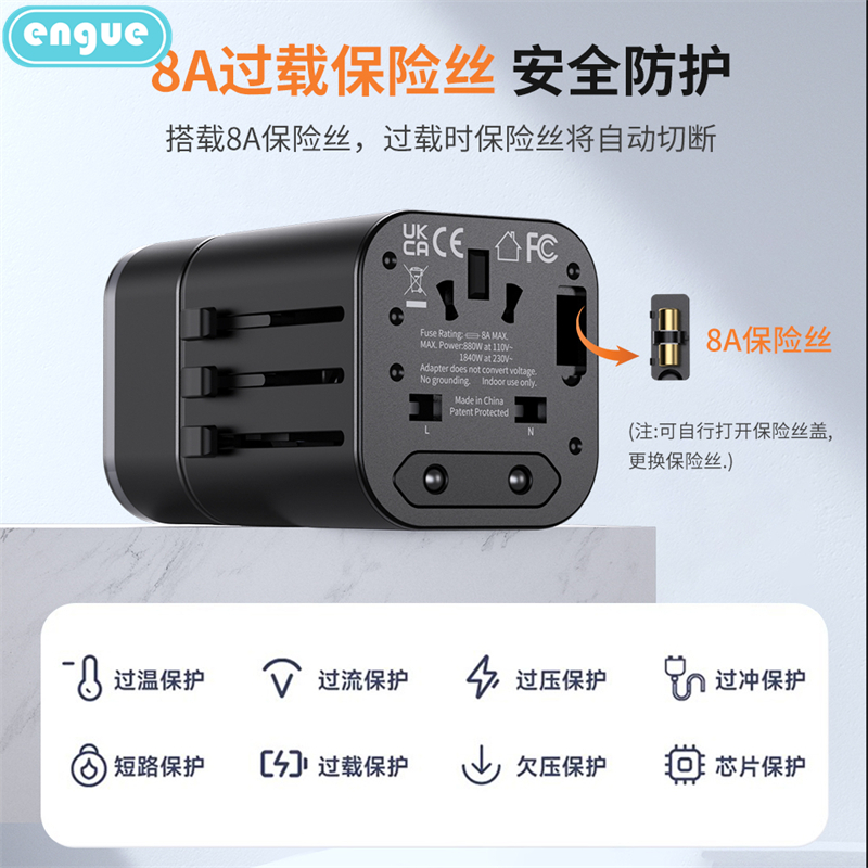 engue恩谷 劲量 3.4A双USB+Type-c全球转换插头EG-701高清大图