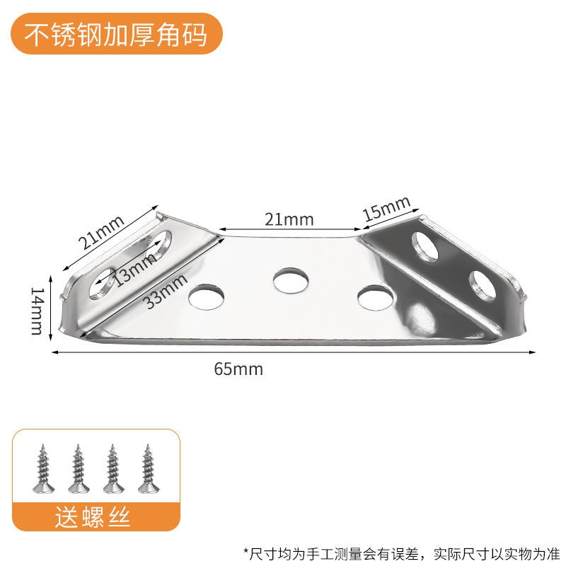 小窝厘 不锈钢多功能加厚角码20个特厚1.8mm【不锈钢原色小号】