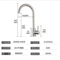 SEREN HOME赛恩卫浴厨房龙头304不锈钢洗菜盆水龙头水盆冷热水龙头