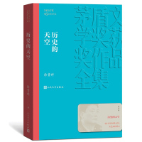 天星《 历史的天空》