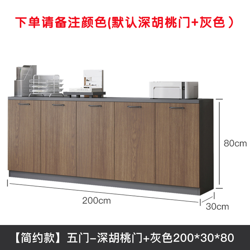 芙瑞塔餐边柜 茶水柜200*30*80cm 台