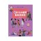 [正版]新少儿小提琴集体课教程第八册 附视频 邵光禄 邵尉 五线谱 音乐入门基础考级教程 训练古经典音乐器曲集选谱子
