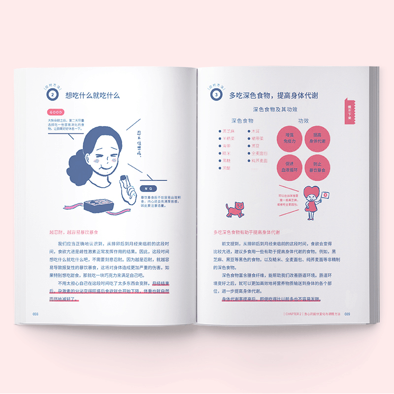 醉染图书女健康私密指南9787539084244图片