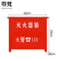 曌梵消防箱5kg*4个