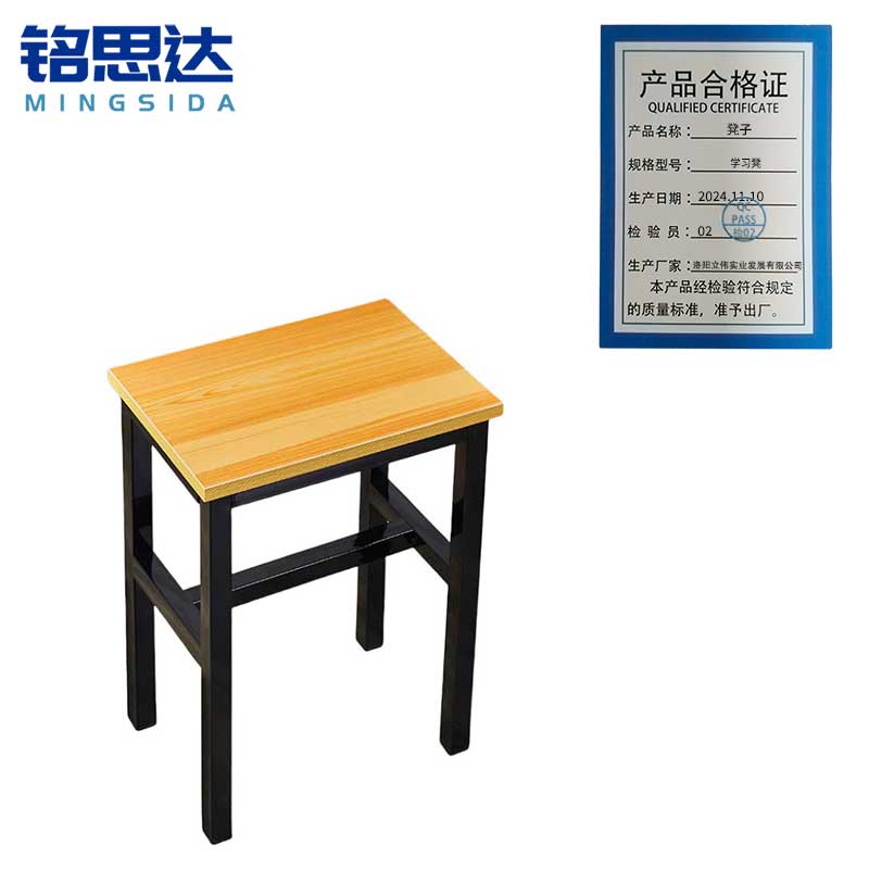 铭思达凳子学习凳个高清大图