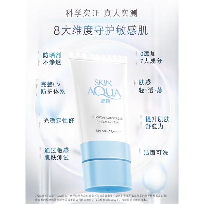 曼秀雷敦(Mentholatum) SPF50+ 50g 防晒霜 紫色 (计价单位:瓶)高清大图